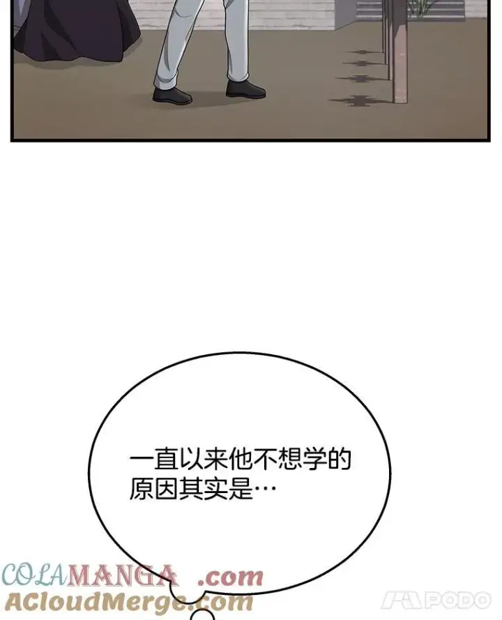 漫画《神级英雄们的继承者》35.天赋异禀第65张图