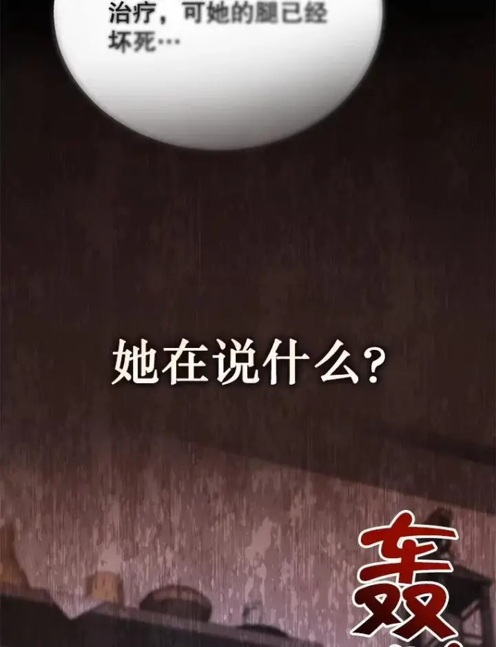 漫画《神级英雄们的继承者》35.天赋异禀第7张图