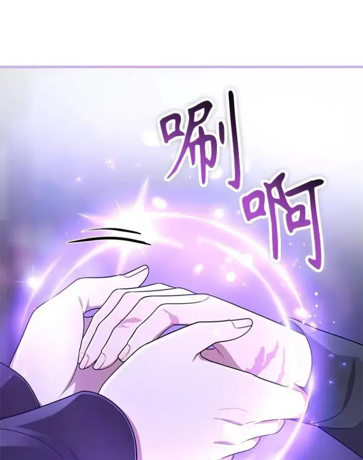 漫画《神级英雄们的继承者》35.天赋异禀第74张图