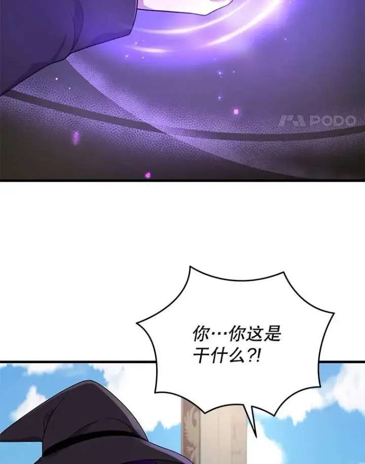 漫画《神级英雄们的继承者》35.天赋异禀第75张图