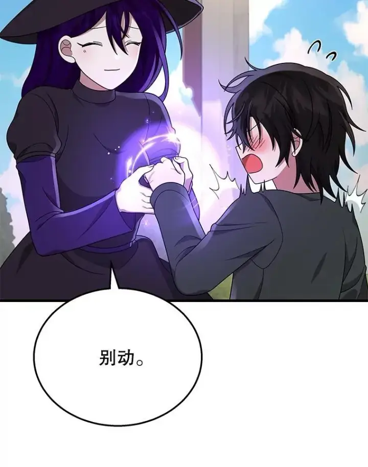 漫画《神级英雄们的继承者》35.天赋异禀第76张图