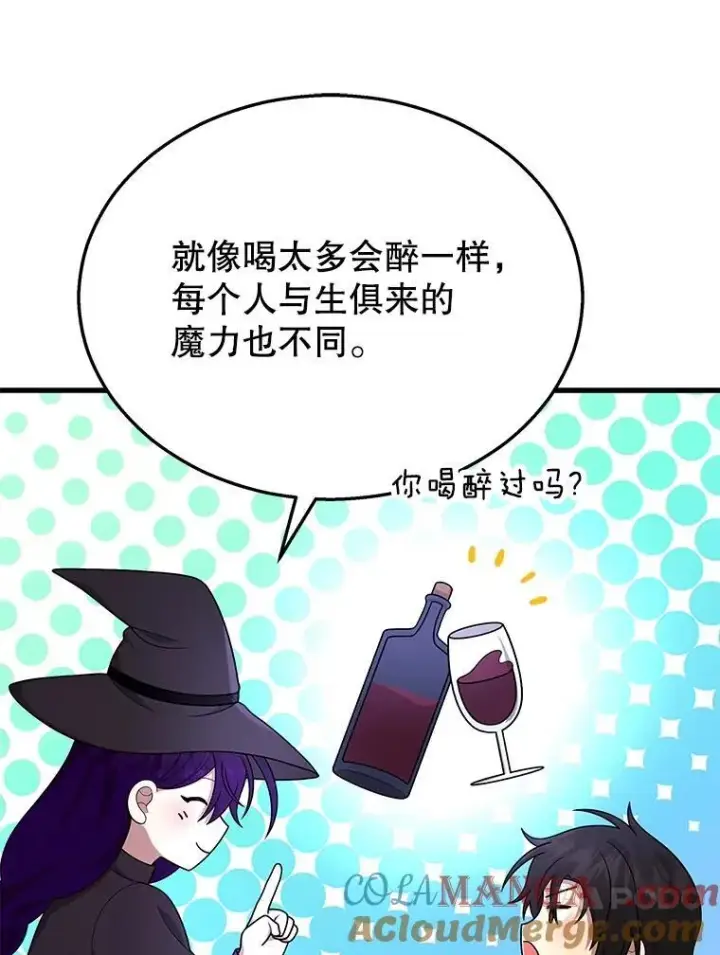 漫画《神级英雄们的继承者》35.天赋异禀第81张图
