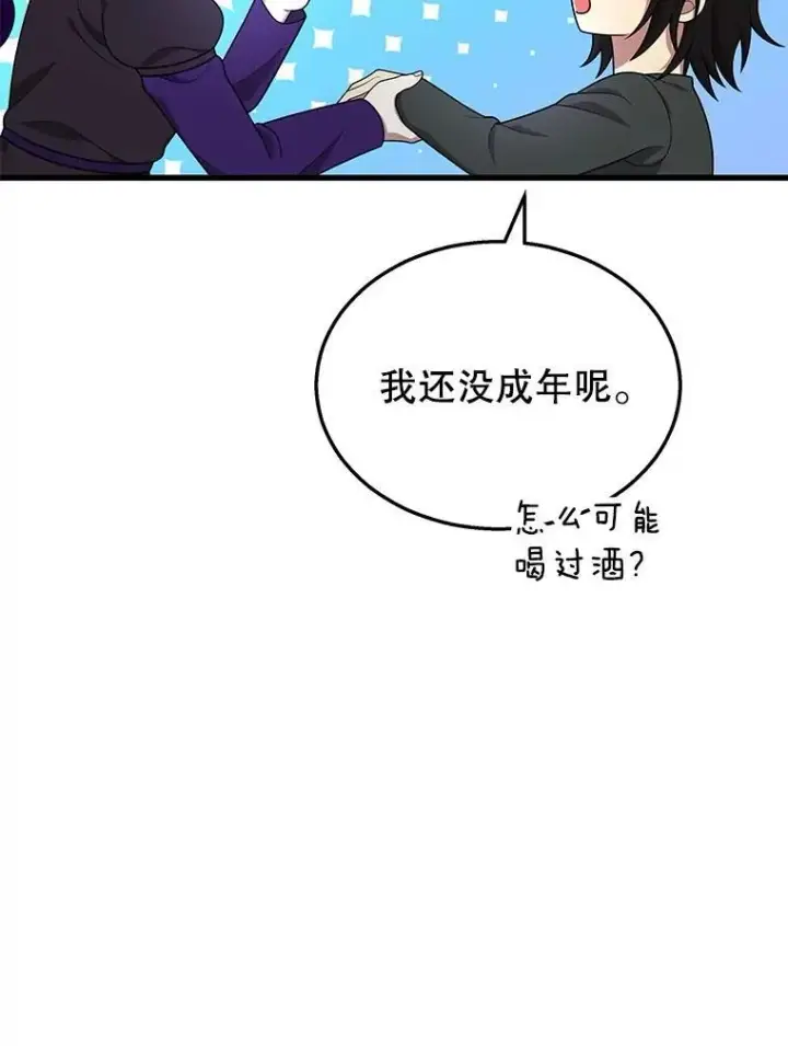 漫画《神级英雄们的继承者》35.天赋异禀第82张图