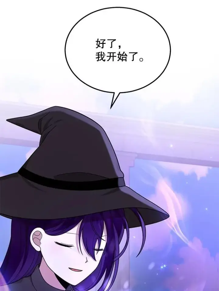 漫画《神级英雄们的继承者》35.天赋异禀第83张图