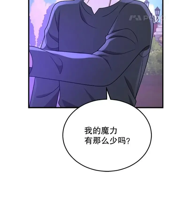 漫画《神级英雄们的继承者》35.天赋异禀第92张图