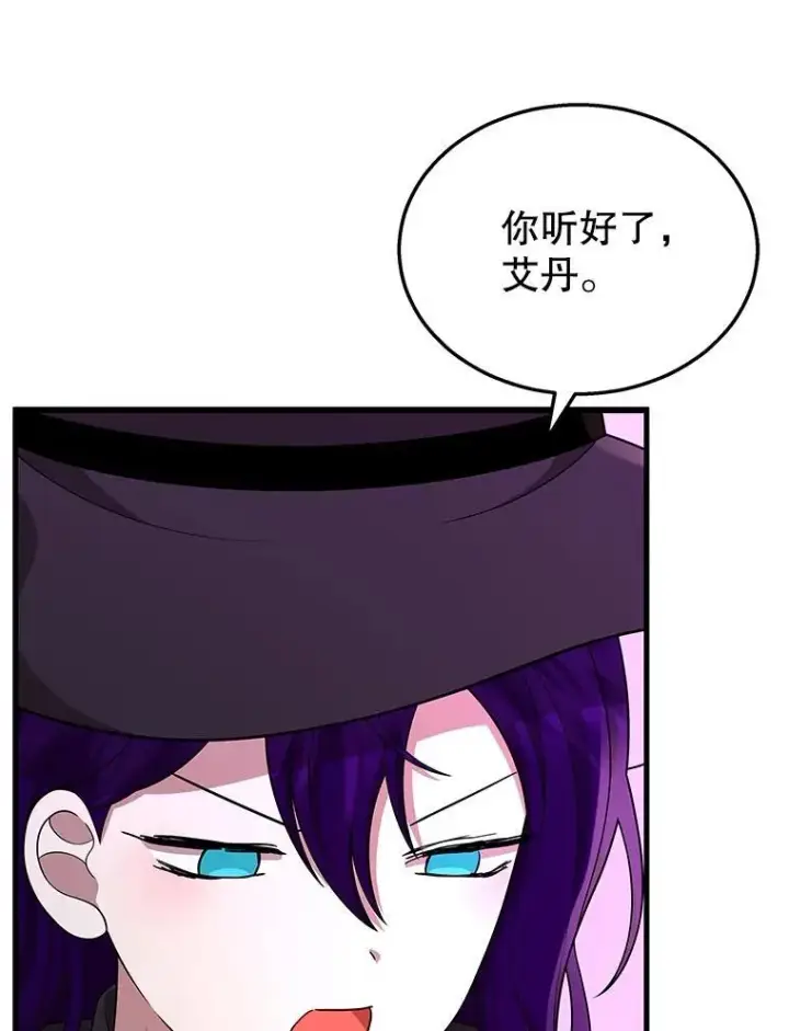 漫画《神级英雄们的继承者》35.天赋异禀第96张图