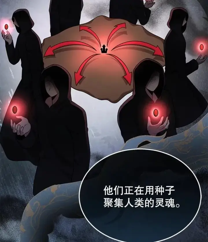 漫画《神级英雄们的继承者》36.小偷第10张图