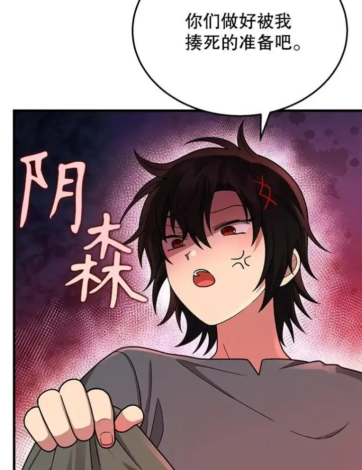漫画《神级英雄们的继承者》36.小偷第100张图