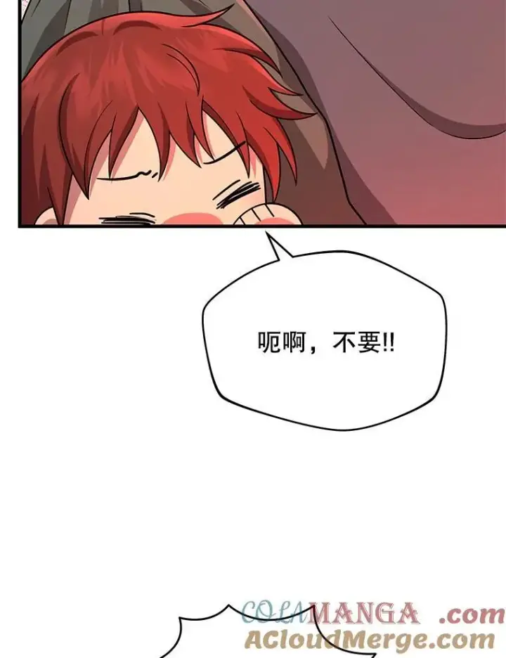 漫画《神级英雄们的继承者》36.小偷第101张图