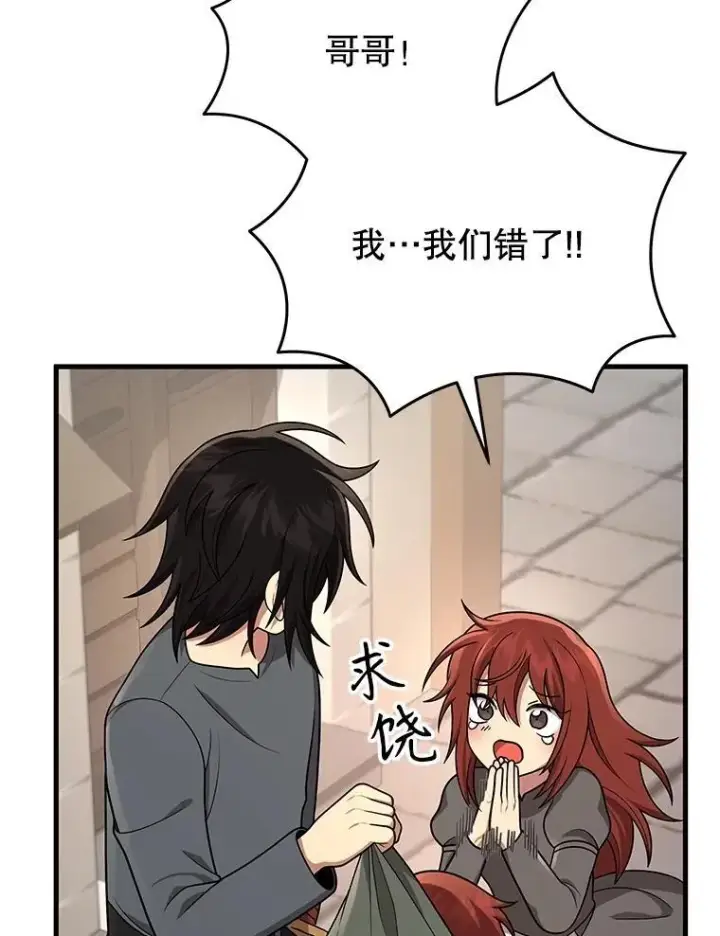 漫画《神级英雄们的继承者》36.小偷第102张图
