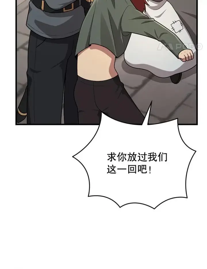 漫画《神级英雄们的继承者》36.小偷第103张图
