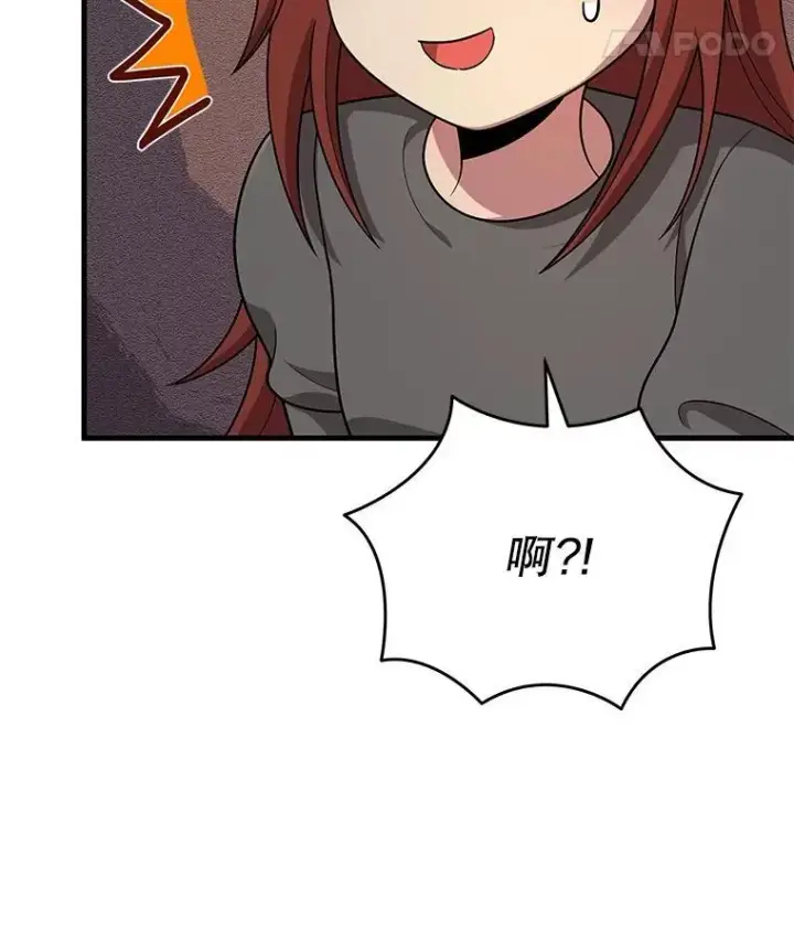 漫画《神级英雄们的继承者》36.小偷第110张图