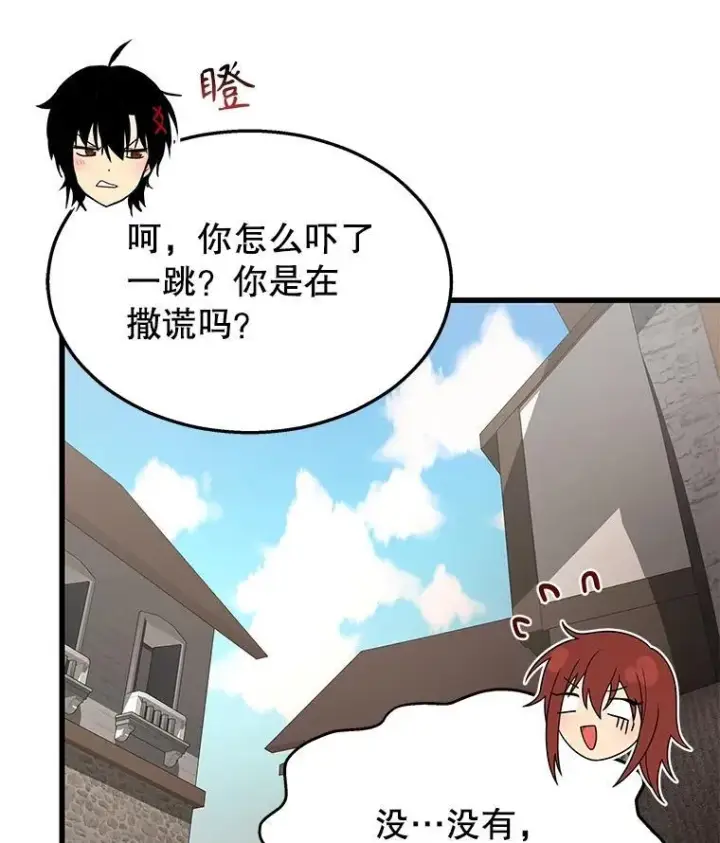 漫画《神级英雄们的继承者》36.小偷第111张图