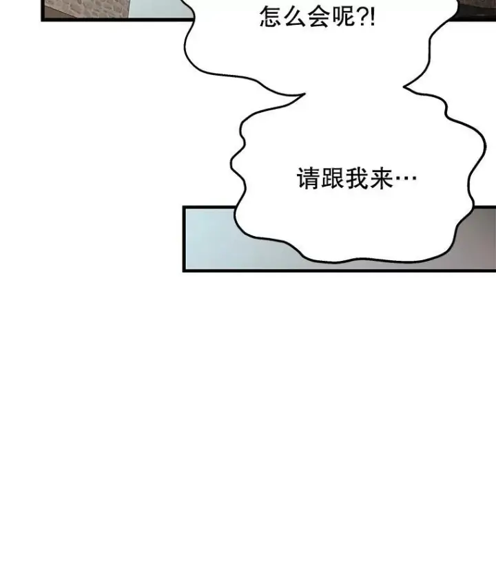 漫画《神级英雄们的继承者》36.小偷第112张图