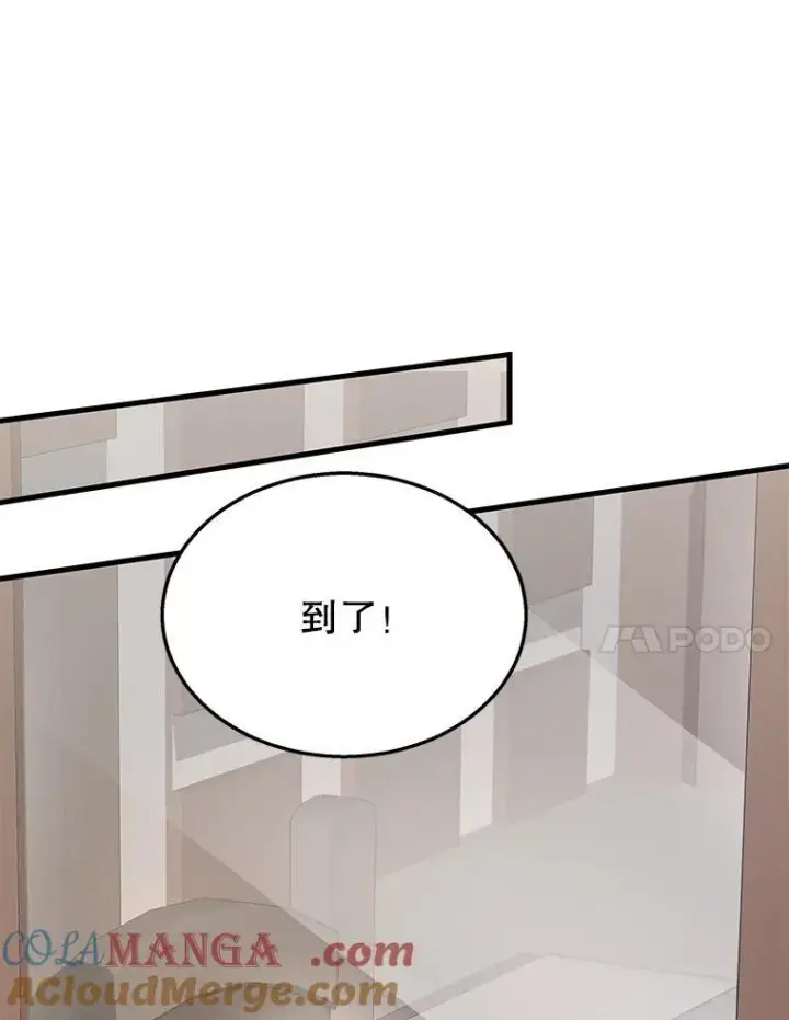 漫画《神级英雄们的继承者》36.小偷第113张图