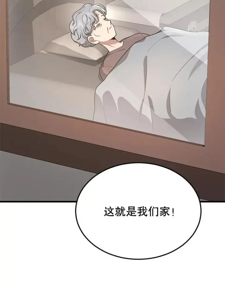 漫画《神级英雄们的继承者》36.小偷第114张图