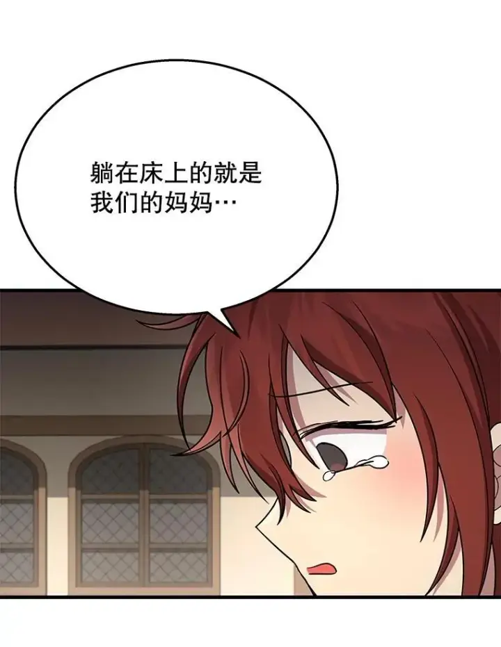 漫画《神级英雄们的继承者》36.小偷第115张图