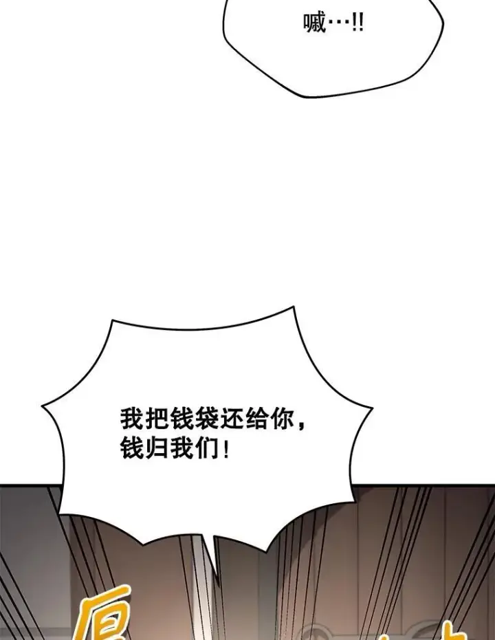 漫画《神级英雄们的继承者》36.小偷第119张图