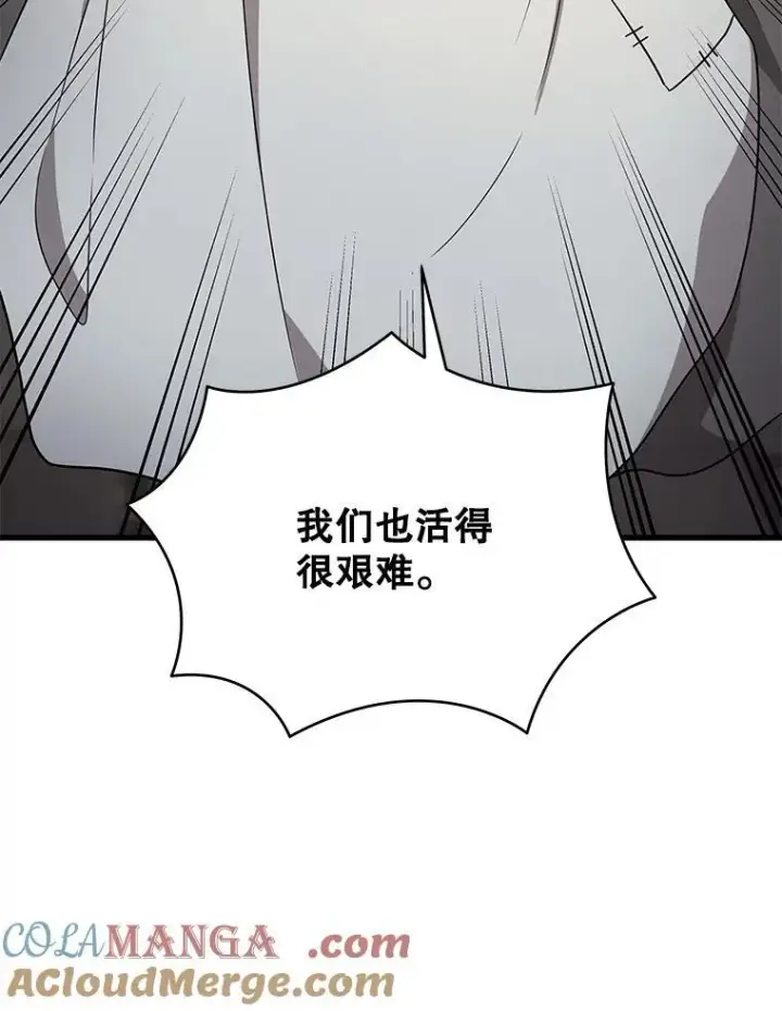 漫画《神级英雄们的继承者》36.小偷第121张图