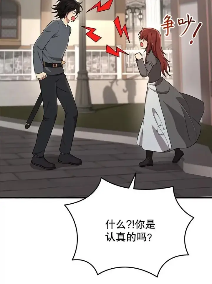 漫画《神级英雄们的继承者》36.小偷第124张图