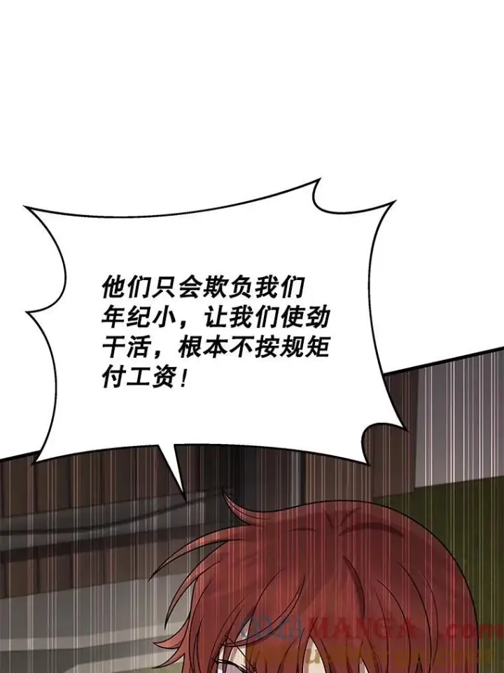 漫画《神级英雄们的继承者》36.小偷第125张图