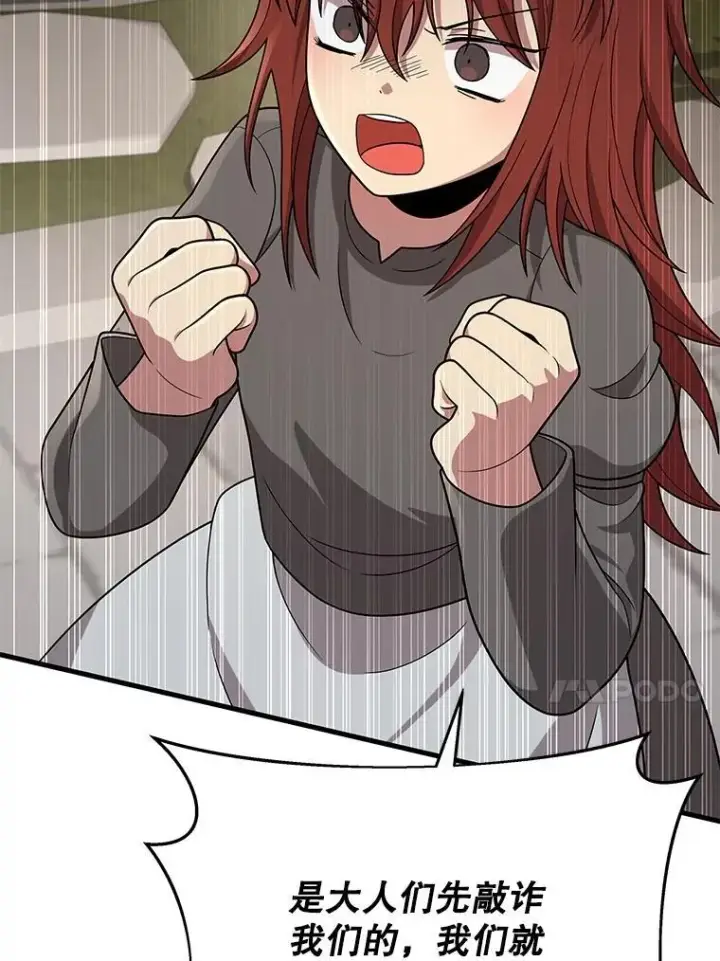 漫画《神级英雄们的继承者》36.小偷第126张图