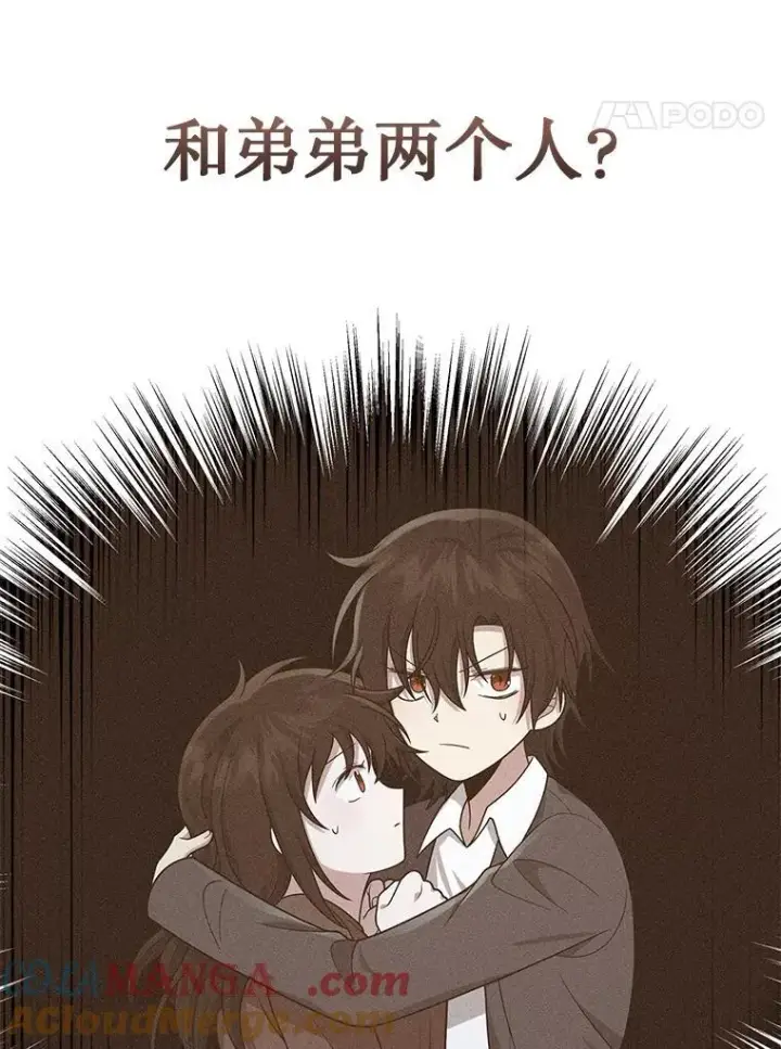 漫画《神级英雄们的继承者》36.小偷第133张图