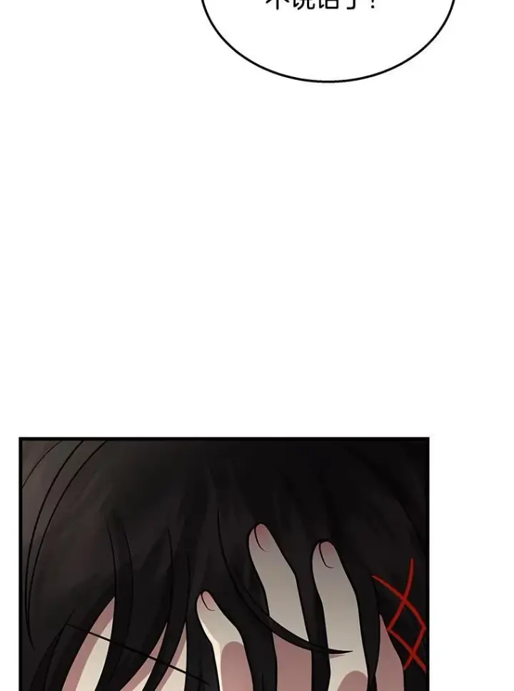 漫画《神级英雄们的继承者》36.小偷第135张图