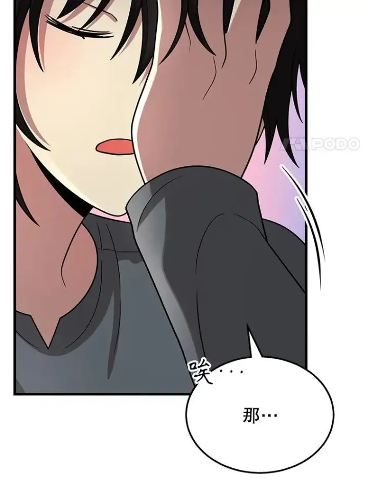 漫画《神级英雄们的继承者》36.小偷第136张图