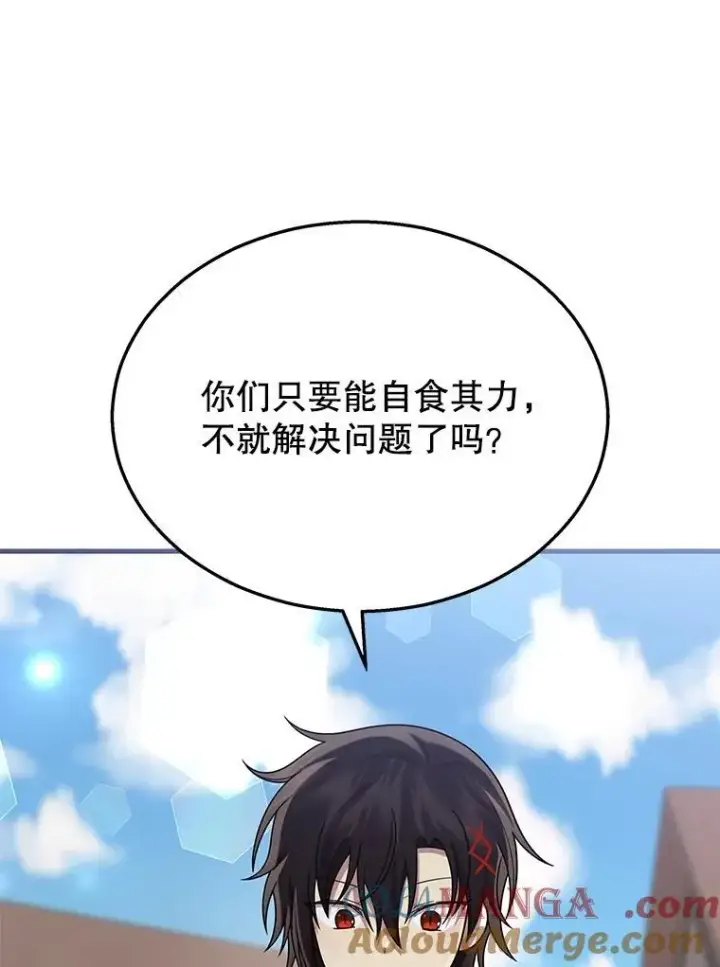 漫画《神级英雄们的继承者》36.小偷第137张图