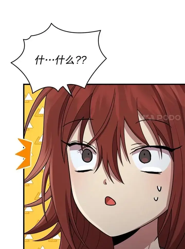 漫画《神级英雄们的继承者》36.小偷第139张图