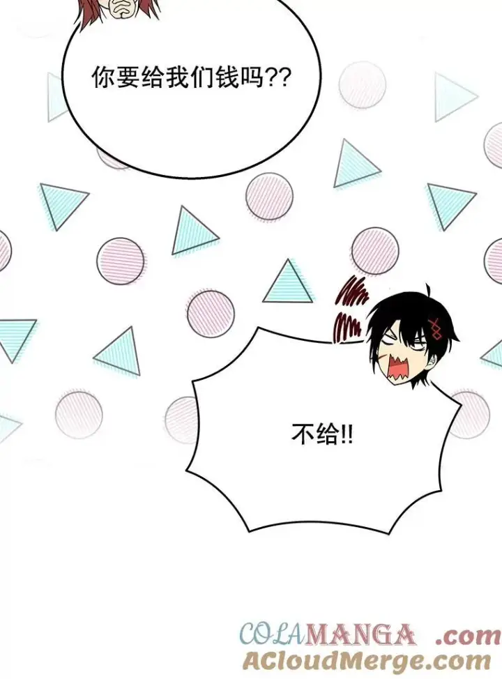 漫画《神级英雄们的继承者》36.小偷第141张图