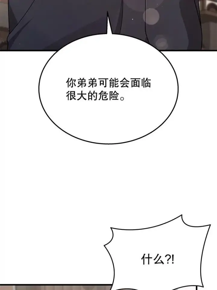 漫画《神级英雄们的继承者》36.小偷第146张图