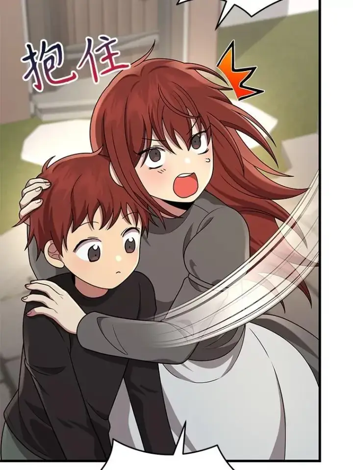 漫画《神级英雄们的继承者》36.小偷第147张图