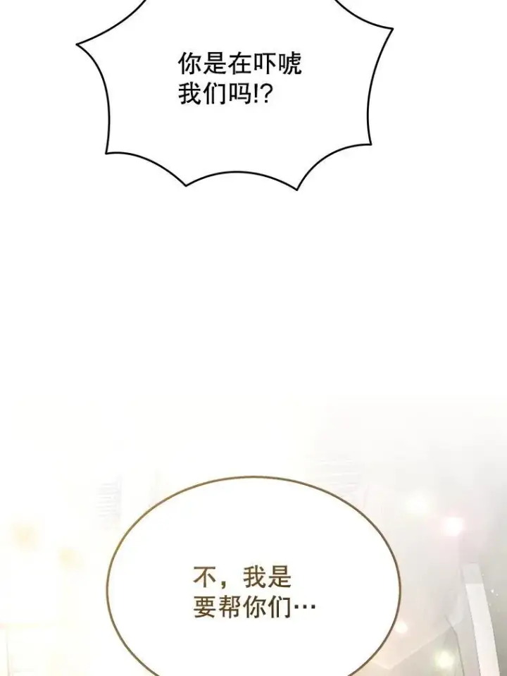 漫画《神级英雄们的继承者》36.小偷第148张图