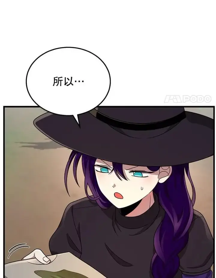 漫画《神级英雄们的继承者》36.小偷第15张图
