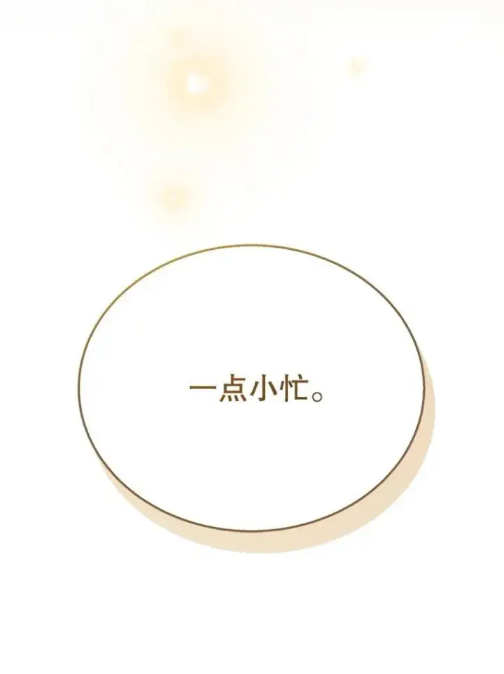 漫画《神级英雄们的继承者》36.小偷第151张图