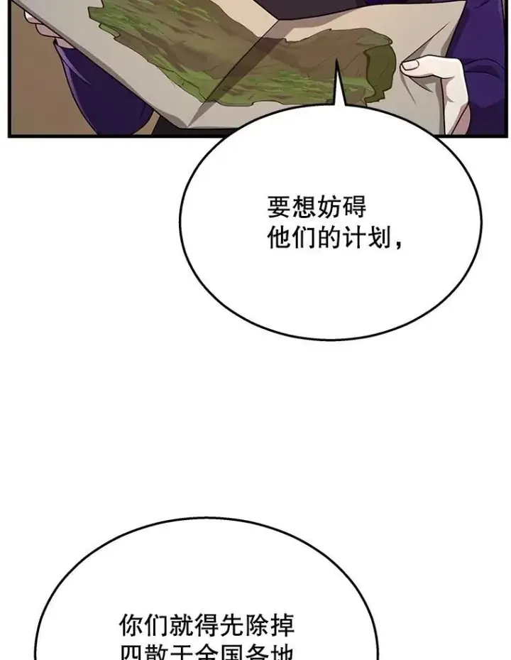 漫画《神级英雄们的继承者》36.小偷第16张图