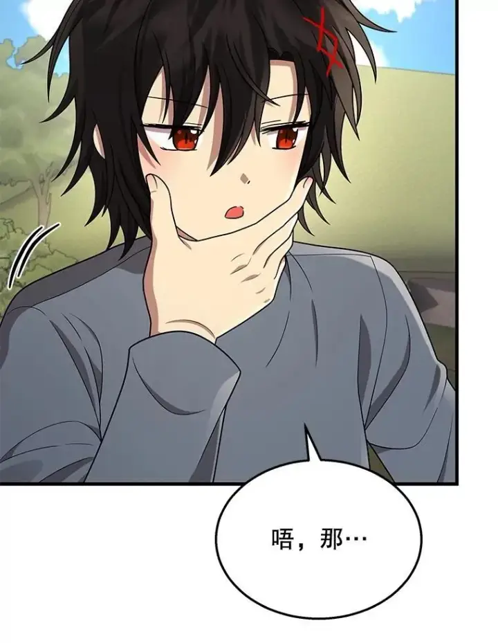 漫画《神级英雄们的继承者》36.小偷第19张图