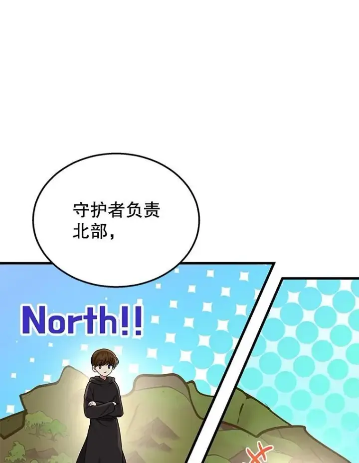 漫画《神级英雄们的继承者》36.小偷第20张图