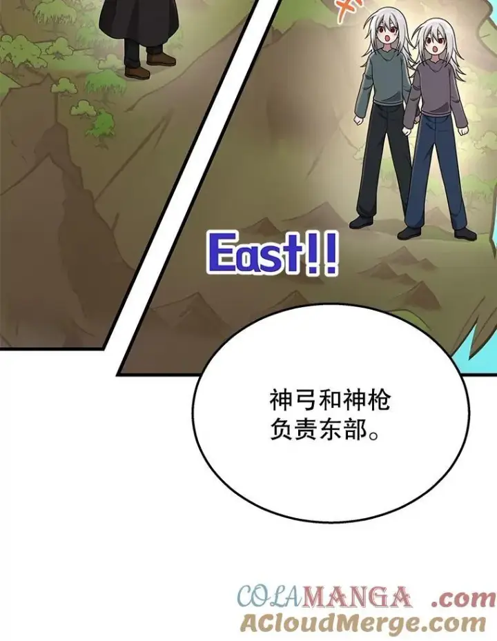 漫画《神级英雄们的继承者》36.小偷第21张图
