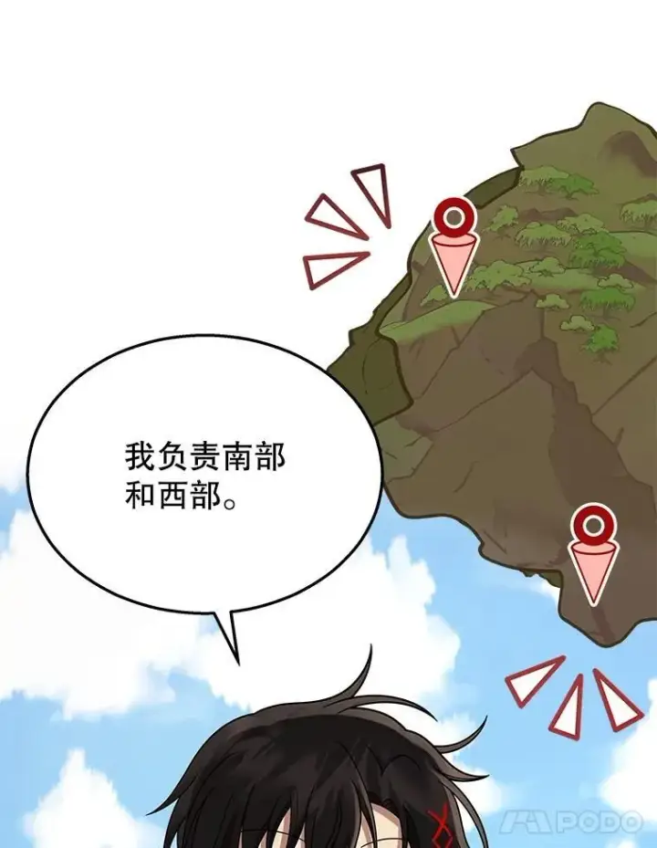 漫画《神级英雄们的继承者》36.小偷第22张图