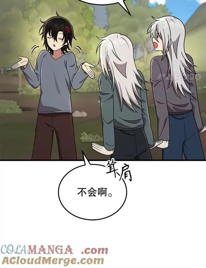 漫画《神级英雄们的继承者》36.小偷第25张图