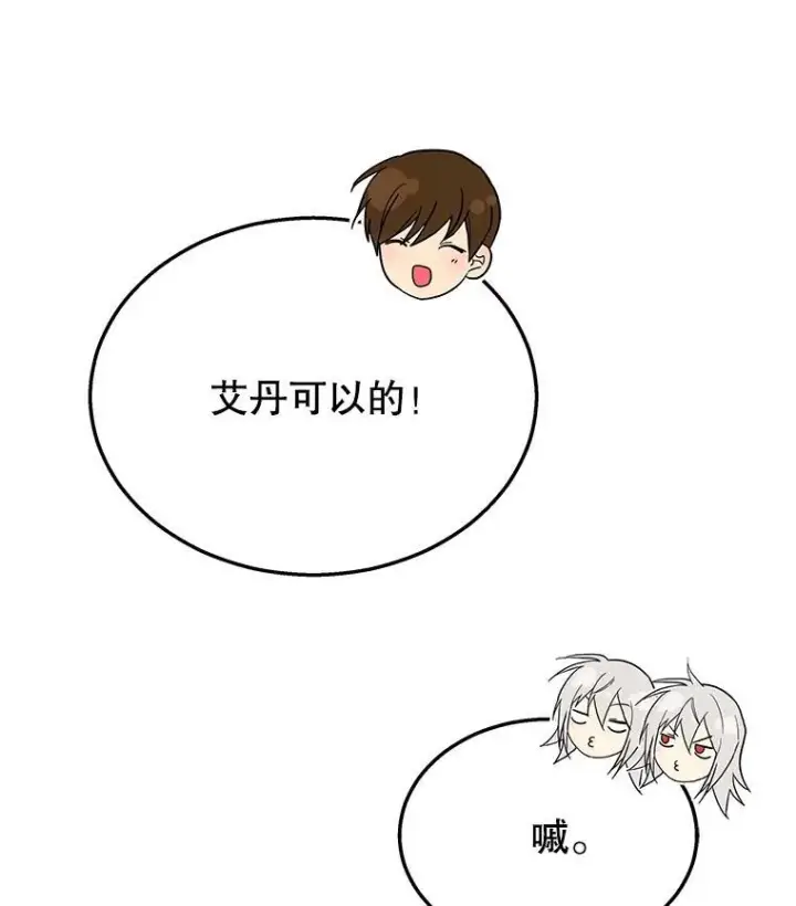 漫画《神级英雄们的继承者》36.小偷第26张图