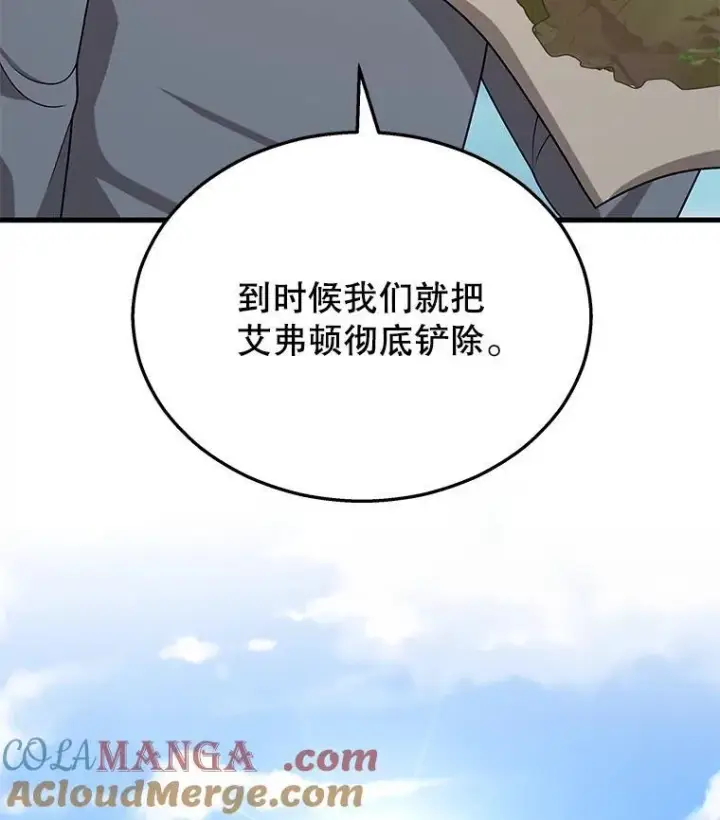 漫画《神级英雄们的继承者》36.小偷第29张图