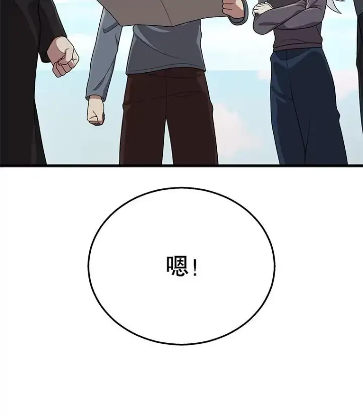漫画《神级英雄们的继承者》36.小偷第31张图