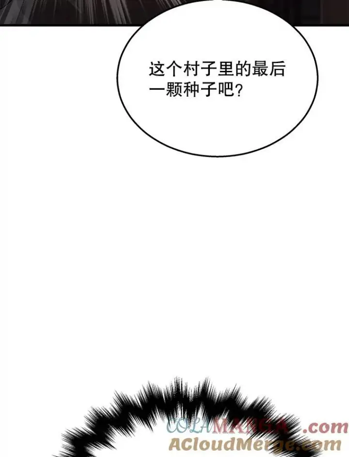 漫画《神级英雄们的继承者》36.小偷第41张图