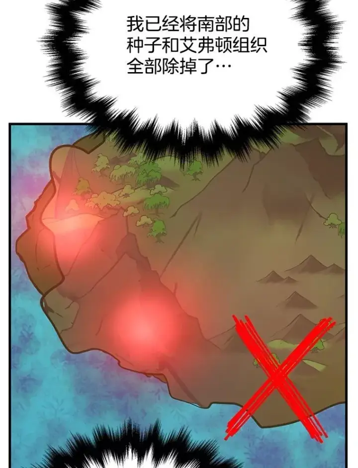 漫画《神级英雄们的继承者》36.小偷第42张图