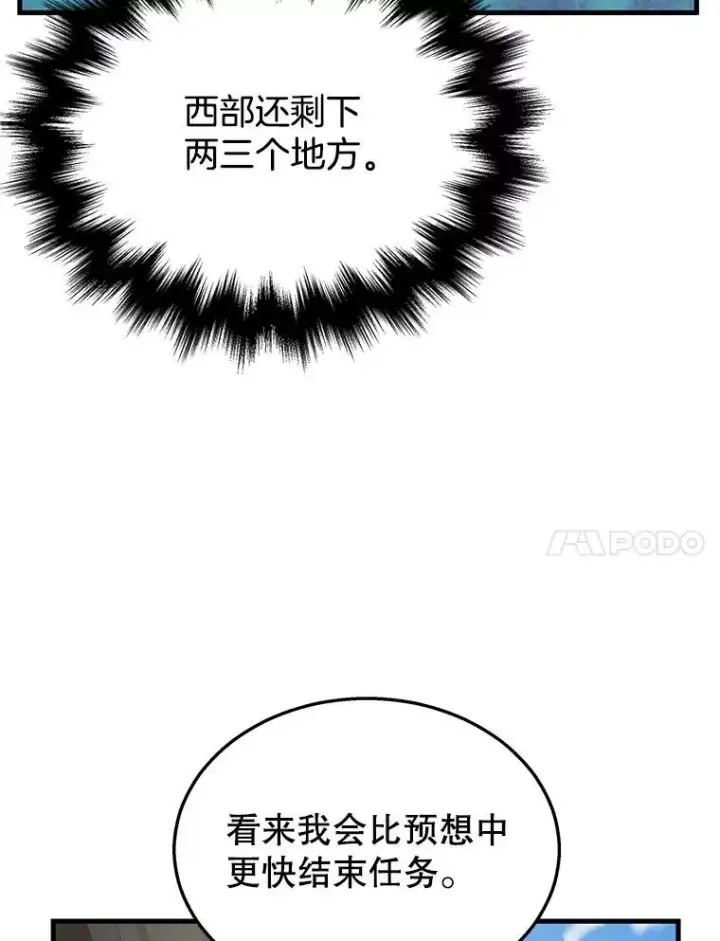 漫画《神级英雄们的继承者》36.小偷第43张图