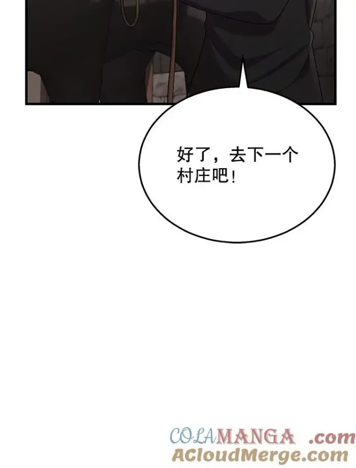漫画《神级英雄们的继承者》36.小偷第45张图